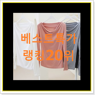  검증된 ggpx 상품 인기 TOP 랭킹 20위