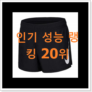 비교정보 나이키트레이닝바지 꿀템 인기 핫딜 TOP 20위 비교정보 나이키트레이닝바지 꿀템 인기 핫딜 TOP 20위