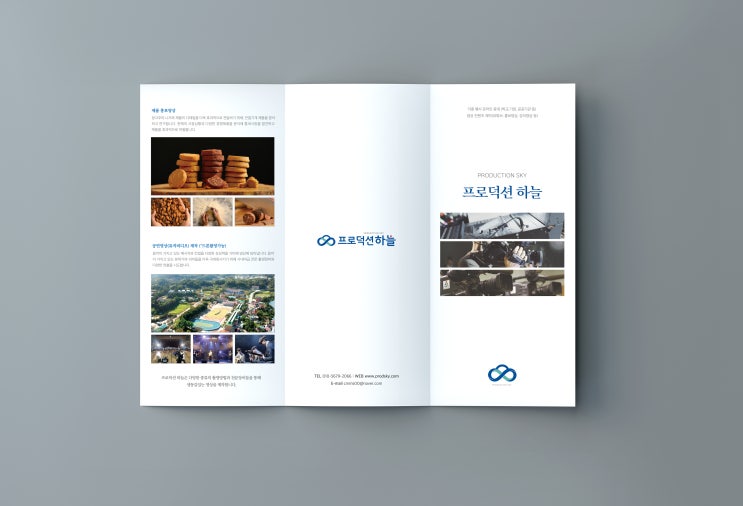  프로덕션 하늘 리플렛 디자인 춘천 디자인