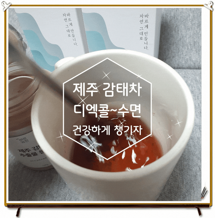 바른농원 제주 감태 추출물 분말 가루 디엑콜 건강하게 섭취하자