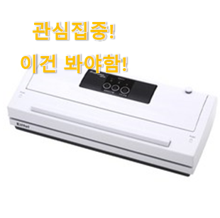 요즘 제일 잘팔리는 흥미로운 "에펠 진공포장기 갓템 입니당 와이프가 인정하네요 요즘 제일 잘팔리는 흥미로운 "에펠 진공포장기 갓템 입니당 와이프가 인정하네요