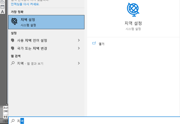 CAD에서 다른이름 저장시 치명적인 오류 발생할때 CAD에서 다른이름 저장시 치명적인 오류 발생할때