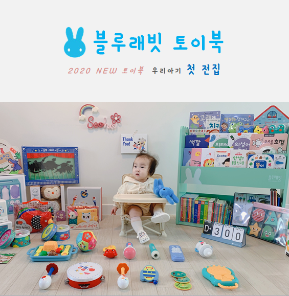 템쇼핑 간단한 유아 용품 쇼핑 리뷰