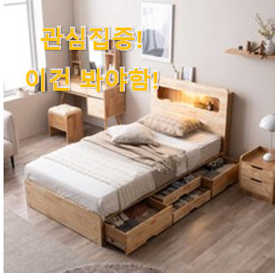요즘 사람들이 추천하는 확실한 "삼익가구 침대 클릭 입니다. 갖고싶네요. 요즘 사람들이 추천하는 확실한 "삼익가구 침대 클릭 입니다. 갖고싶네요.