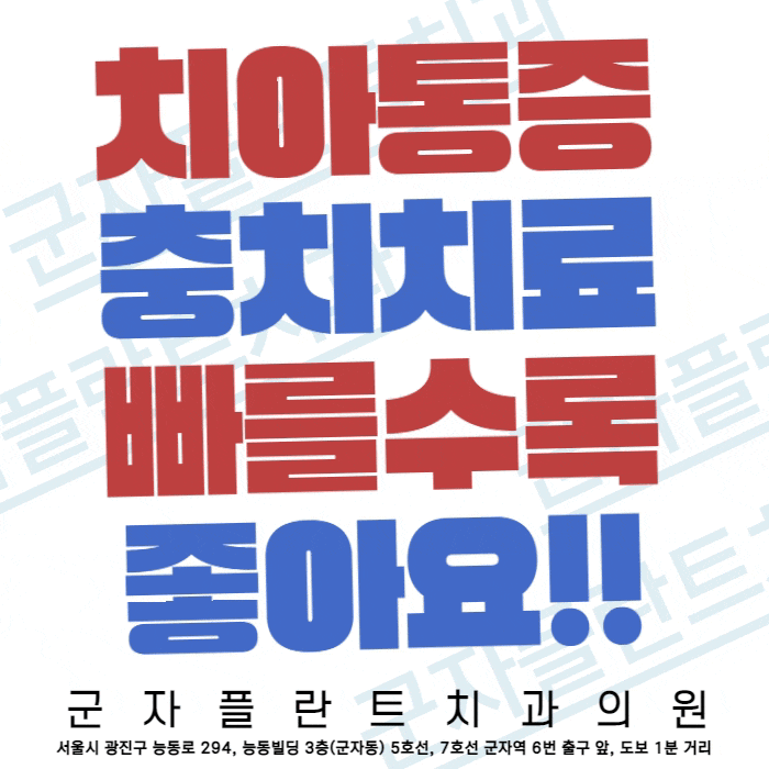 충치로 썩은 치아 치료 중 신경 치료를 필요한 이유 궁금하다면? 치석제거 5천원~ 충치로 썩은 치아 치료 중 신경 치료를 필요한 이유 궁금하다면? 치석제거 5천원~