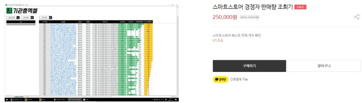 스마트스토어 리뷰 조회기 스마트스토어 리뷰 조회기