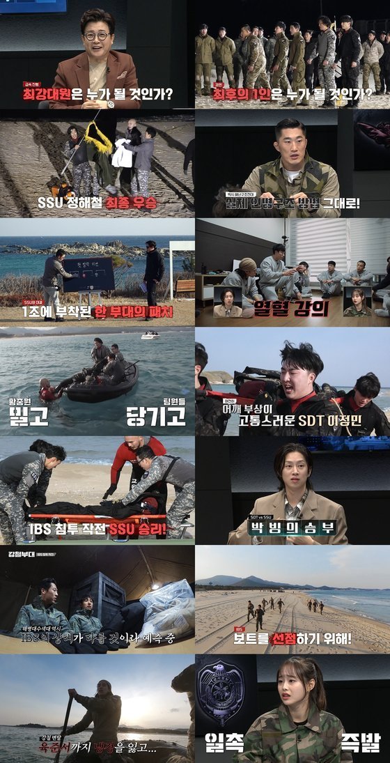 강철부대, 압도적인 스케일의 미션으로 안방극장을 사로잡아! 시청률 5.5% 기록! 강철부대, 압도적인 스케일의 미션으로 안방극장을 사로잡아! 시청률 5.5% 기록!