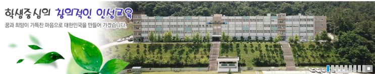 목포성신고등학교 MOKPOSHUNGSIN HIGH SCHOOL 목포성신고등학교 MOKPOSHUNGSIN HIGH SCHOOL