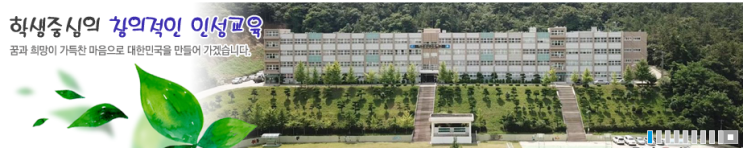 목포성신고등학교 MOKPOSHUNGSIN HIGH SCHOOL