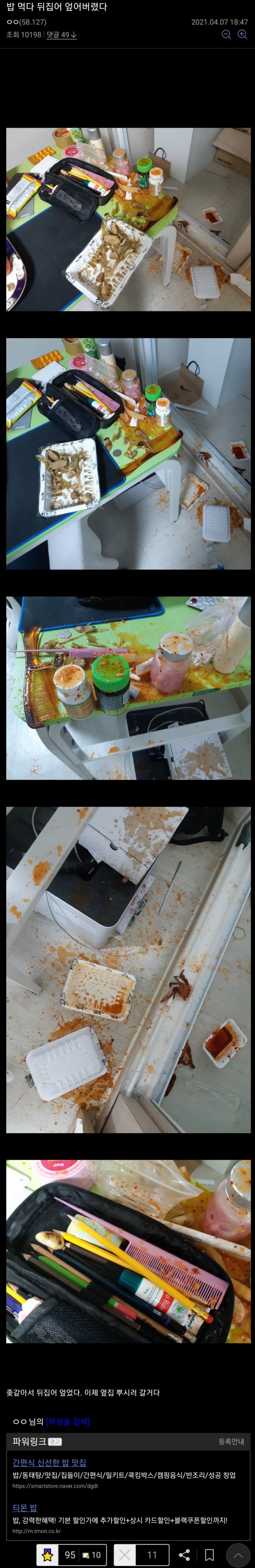 피 주의) 현 시각 광기에 가득찬 비트코인 갤러리 : 네이버 블로그