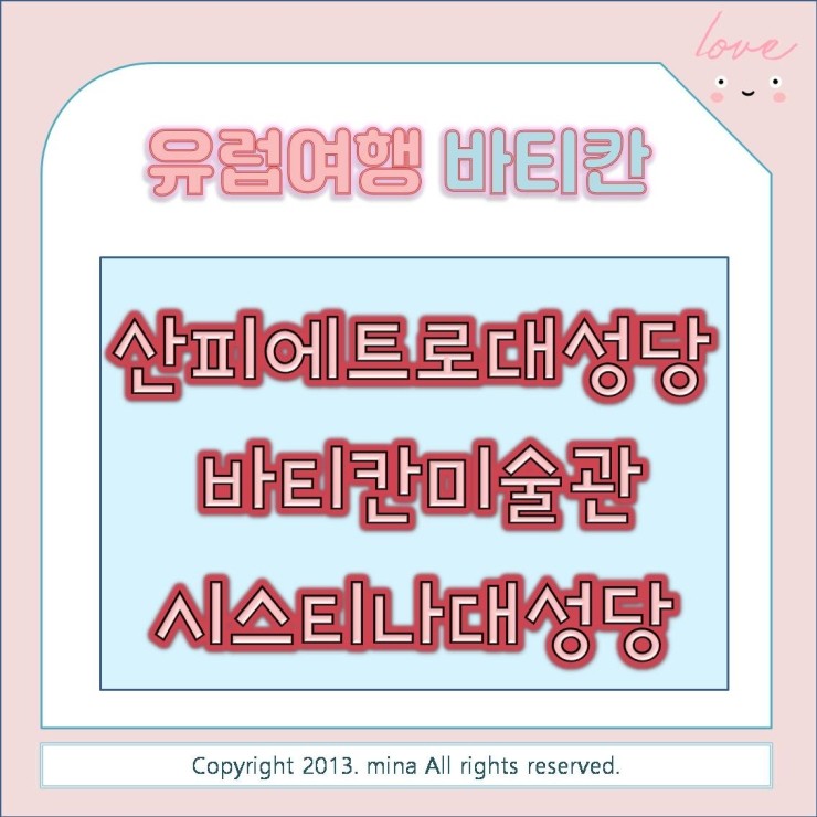  유럽여행> 바티칸시티