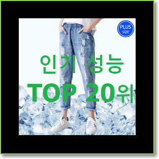  비교선택 여성청바지 꿀템 소소한 행복 ..