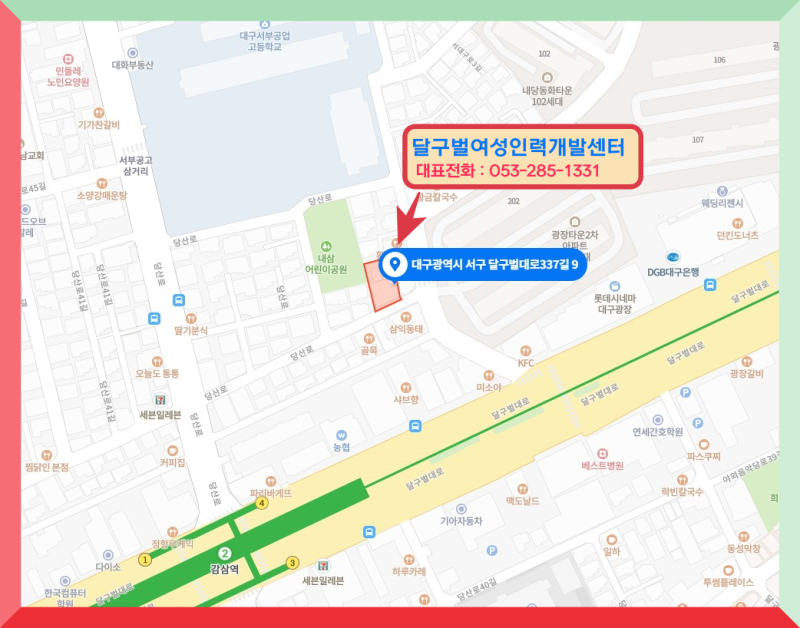 여성능력개발은 바로 여기 달구벌여성인력개발센터에서