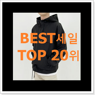 신뢰가는 네셔널지오그래픽바람막이 목록 베스트 목록 TOP 20위 신뢰가는 네셔널지오그래픽바람막이 목록 베스트 목록 TOP 20위