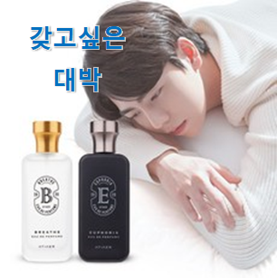  후기보고 꼼꼼히 선별한 비교선택 "남성향수오드퍼퓸불가리 물건 개봉! 와이프가 인정하네요