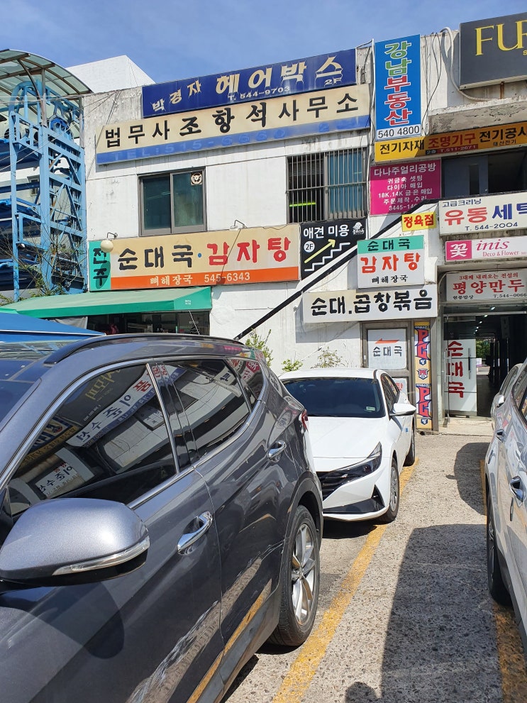  압구정 : 전주 순대국/감자탕