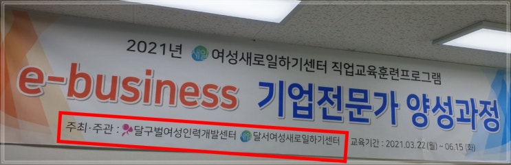  여성취업 직업교육 대구 달구벌여성인력개발센터 국비지원교육