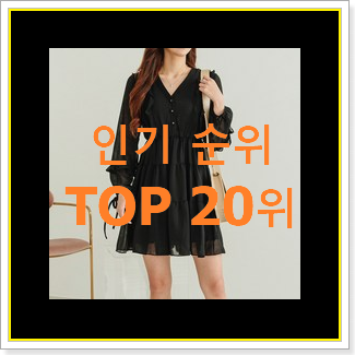  놀라운가격 더아이잗컬렉션 선택 인기 판매 순위 20위