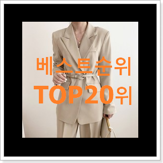 가성비템 레더자켓 제품 인기 성능 랭킹 20위 가성비템 레더자켓 제품 인기 성능 랭킹 20위