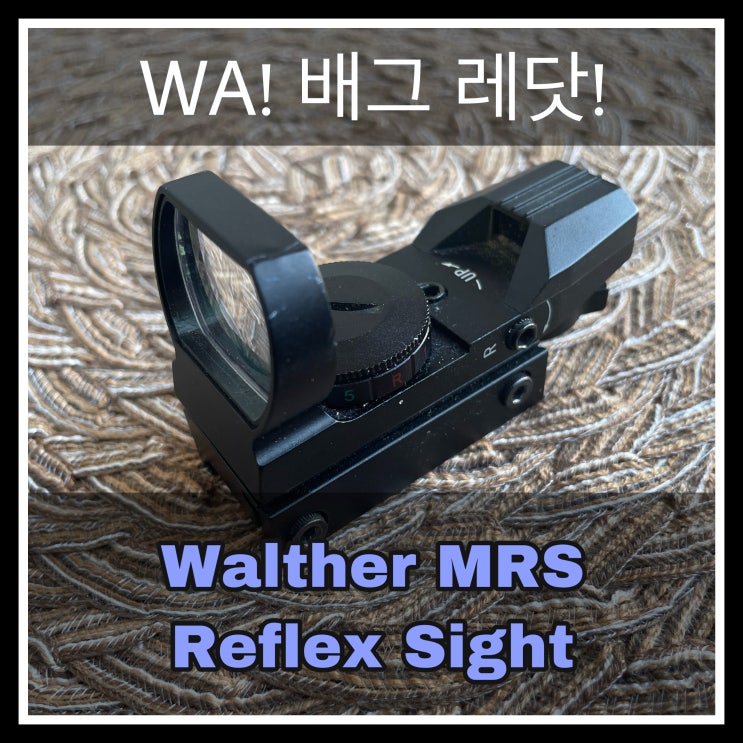 Walther MRS 리플렉스 사이트 - 와! 배그 레닷!