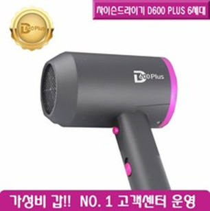 초대박 차이슨드라이기 상품 참 만족스럽습니다.