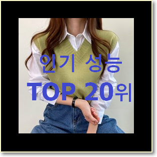  매력뿜는 남성드로즈 사는곳 공유 인기 핫딜 순위 20위