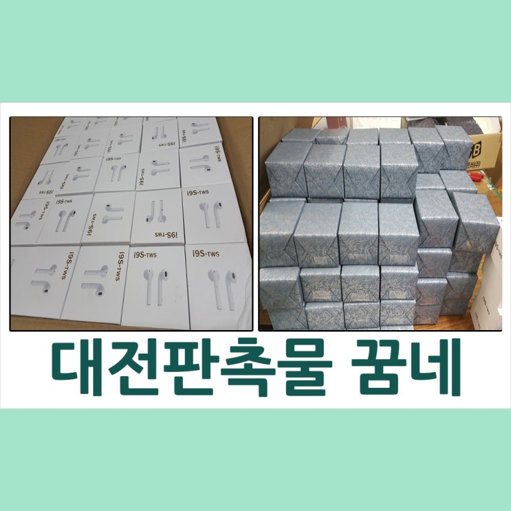  대전판촉물 블루투스 이어폰 납품