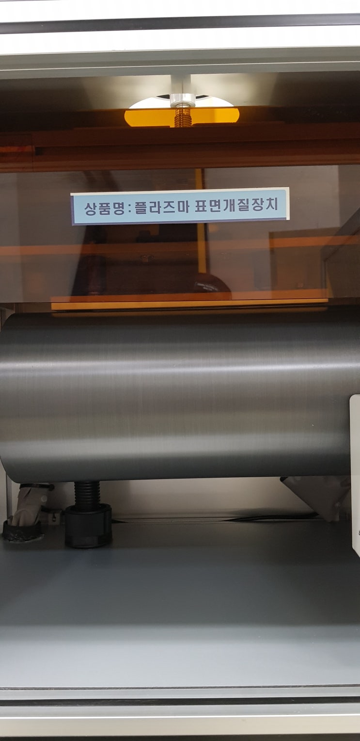  Plasma(plasma 세정)-산소플라즈마발생기