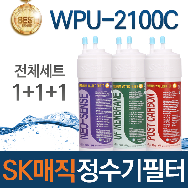 선호도 높은 SK매직 WPU-2100C 고품질 정수기 필터 호환 전체세트, 선택01_전체세트(1+1+1=3개) ···