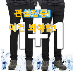 지나칠 수 없는 추천이네요. 비교해보세요 "노블진 남성 여름 p 픽미 소개합니당~ 참 맘에드는군요 지나칠 수 없는 추천이네요. 비교해보세요 "노블진 남성 여름 p 픽미 소개합니당~ 참 맘에드는군요