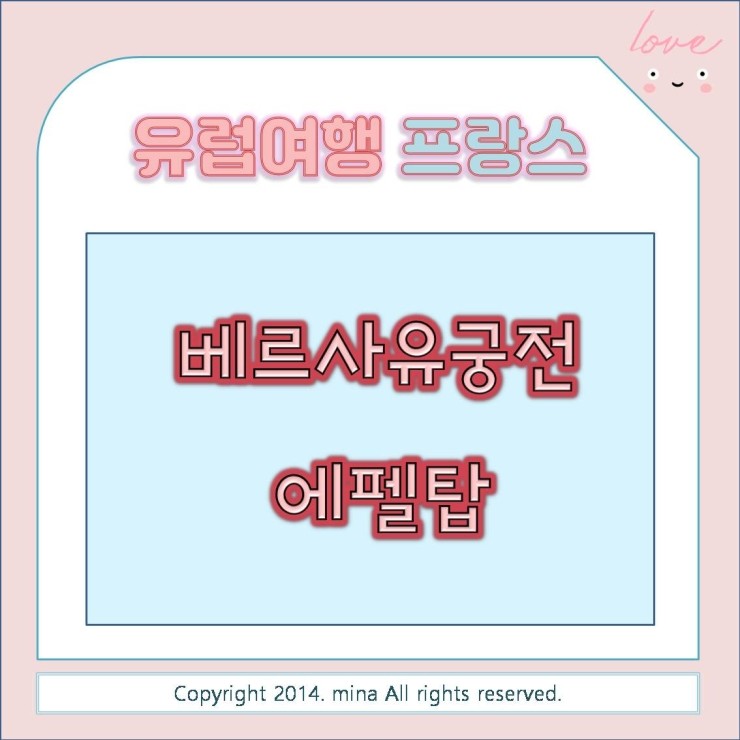  유럽여행>프랑스 파리 