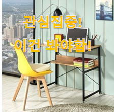 왜 인기있는지 알겠어요 현명한소비 "1인용 책상 50 픽미 소개합니다 추천입니다 왜 인기있는지 알겠어요 현명한소비 "1인용 책상 50 픽미 소개합니다 추천입니다