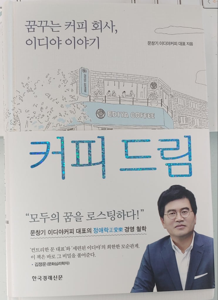 직원도 고객이다. 앞서가지 말고 집토끼부터 잡아라. 직원도 고객이다. 앞서가지 말고 집토끼부터 잡아라.