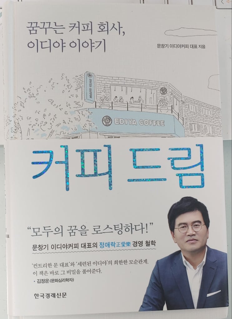 직원도 고객이다. 앞서가지 말고 집토끼부터 잡아라.