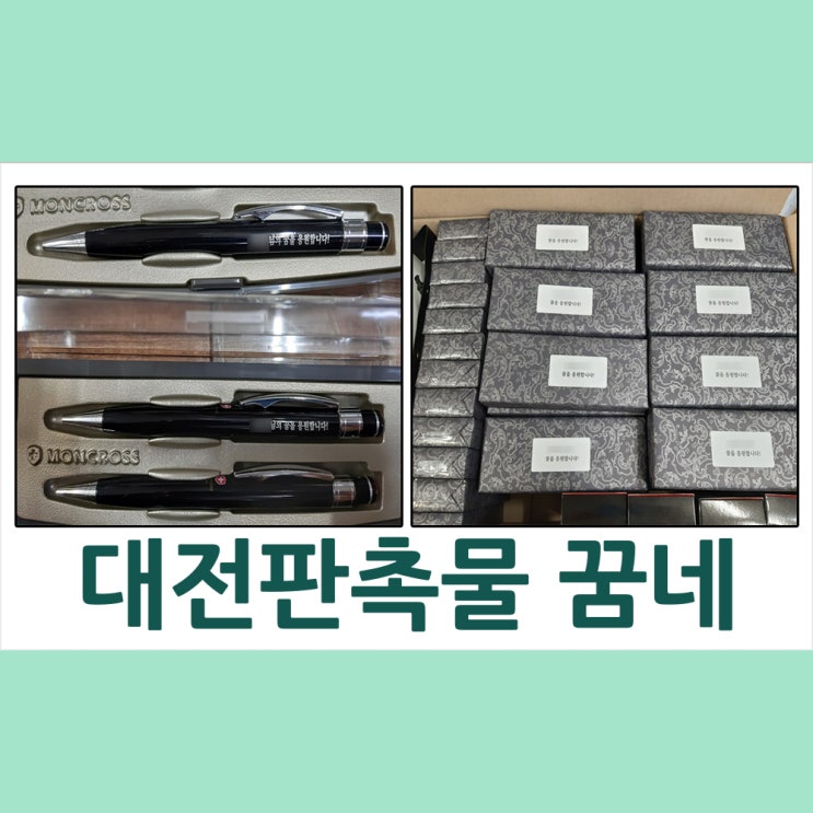 대전판촉물 KT CS 펜 납품