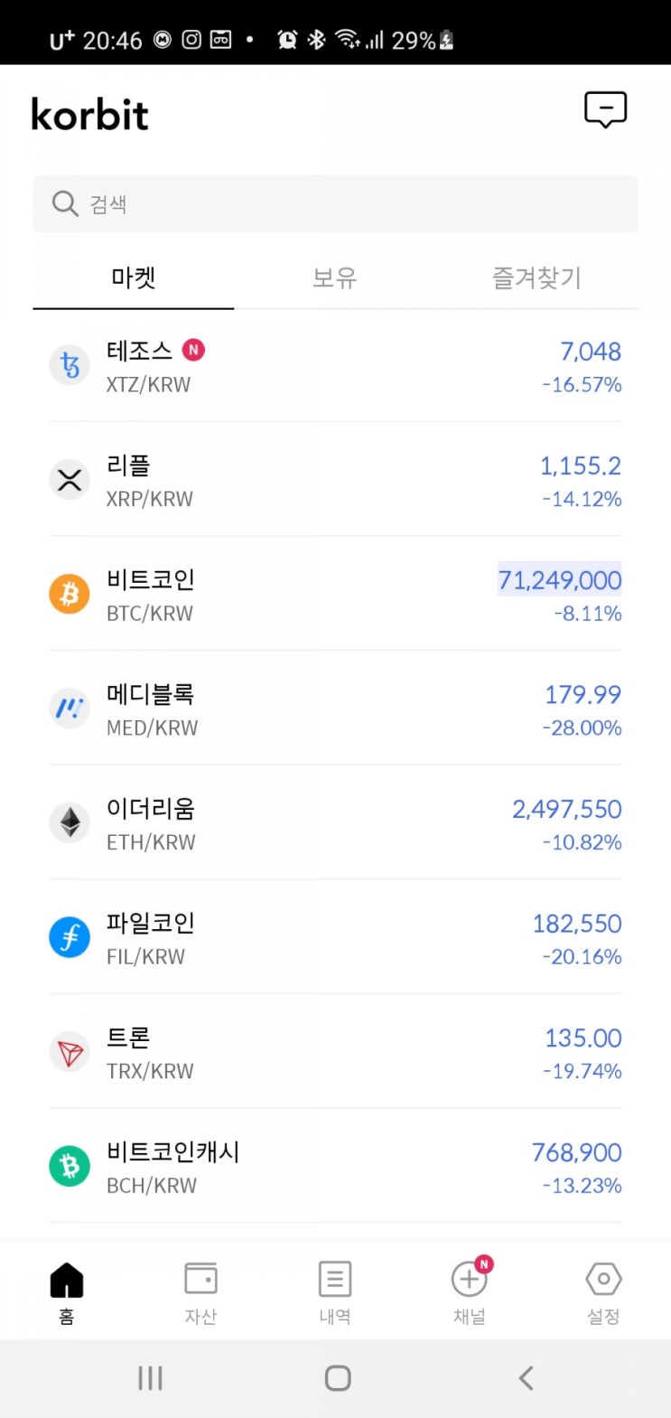  여러분 가상화폐 비트코인 주우러 갑시다!