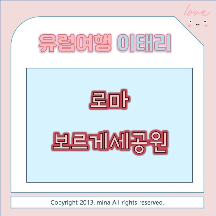  유럽여행> 이태리 로마