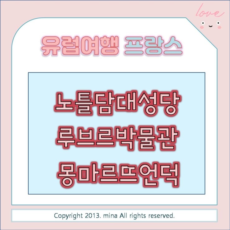  유럽여행> 프랑스 파리