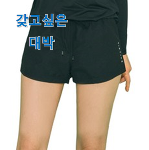  이런건 늦지 않게 구매해주세요! 품질보증 "나이키 반바지 꿀템상품 이구요. 조만간 지름신 강림할듯 ㅋㅋ