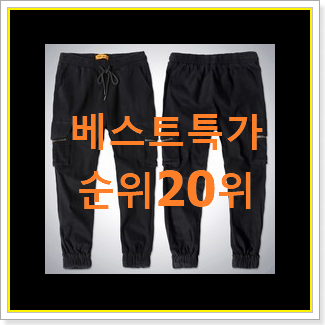  초대박 네셔널지오그래픽 물건 BEST 성능 순위 20위