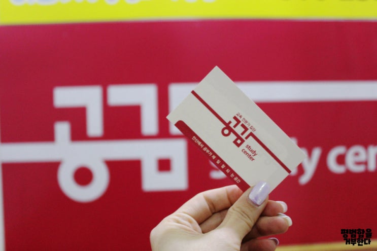  안산 중고등부학원 공감학원에서 공부의 자신감을 상담받았어요!