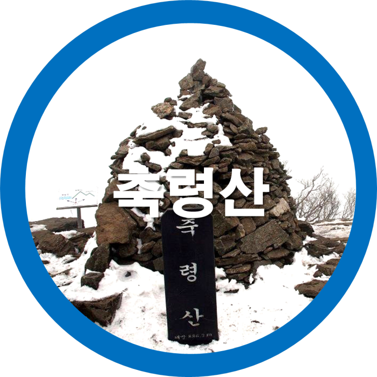  방구석 랜선여행-우리나라 100대 명산중 오늘은  경기도 가평에있는 축령산으로 가볼까요