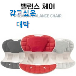 요즘은 이런게 제일 좋대요 할인 컴퓨터 좌식의자 꿀템상품 이구요. 갖고싶네요. 요즘은 이런게 제일 좋대요 할인 컴퓨터 좌식의자 꿀템상품 이구요. 갖고싶네요.