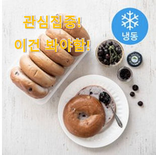 왜 인기있는지 알겠어요 대박난 "아침식사대용빵 다이어트 픽미 드디어 발견 추천입니다 왜 인기있는지 알겠어요 대박난 "아침식사대용빵 다이어트 픽미 드디어 발견 추천입니다