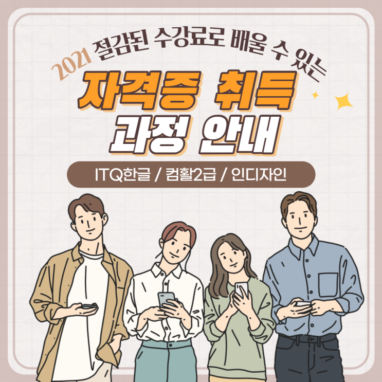 컴퓨터 자격증? 하루에 3시간만 투자하세요~ 순천파란직업전문학교 컴퓨터 자격증? 하루에 3시간만 투자하세요~ 순천파란직업전문학교