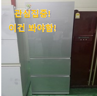 사람들이 자주 찾는 놀라운 가성비 "김치냉장고 스탠드형 중고 상품 소개합니다 꼭 써보세요 사람들이 자주 찾는 놀라운 가성비 "김치냉장고 스탠드형 중고 상품 소개합니다 꼭 써보세요