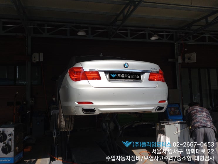  강서구1급공업사,수입차정비 (주)플라잉모터스, bmw, 7시리즈, 수입차엔진오일, 로어암교환, 수입차타이어교환, 휠복원, 자동차검사소,자동차검사기간, 자동차점검, 양천구자동차검사
