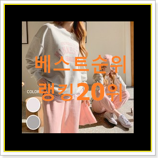  알토란같은 크롭맨투맨 가성비순위