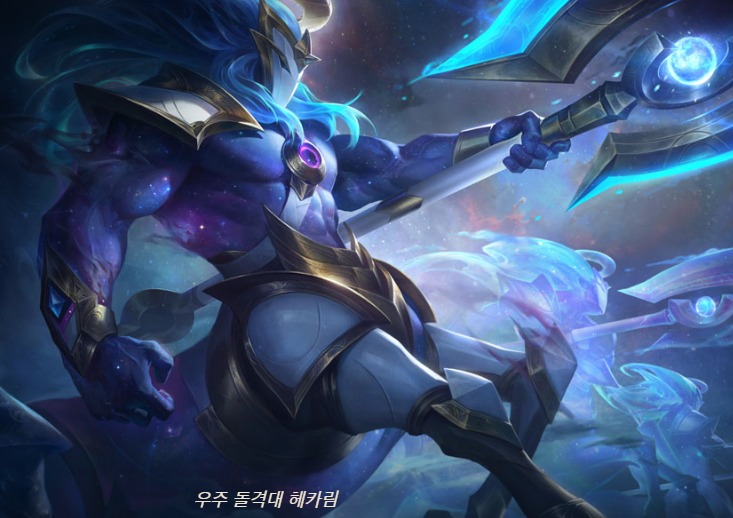  롤 시즌11 헤카림 템트리 룬 달리는 하이브리드 정글의 말