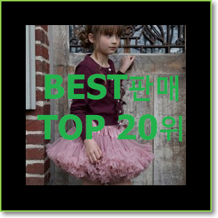  흥미로운 여자폴로가디건 상품 BEST TOP 랭킹 20위